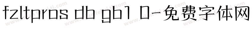 fzltpros db gb1 0字体转换